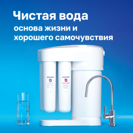 Новинка в ассортименте: Водоочиститель АКВАФОР Осмо DWM-101SN Морион