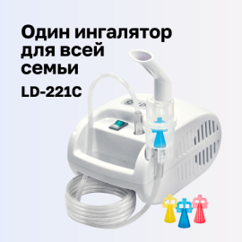 Ингалятор компрессорный Little Doctor LD 221C — забота о здоровье всей семьи